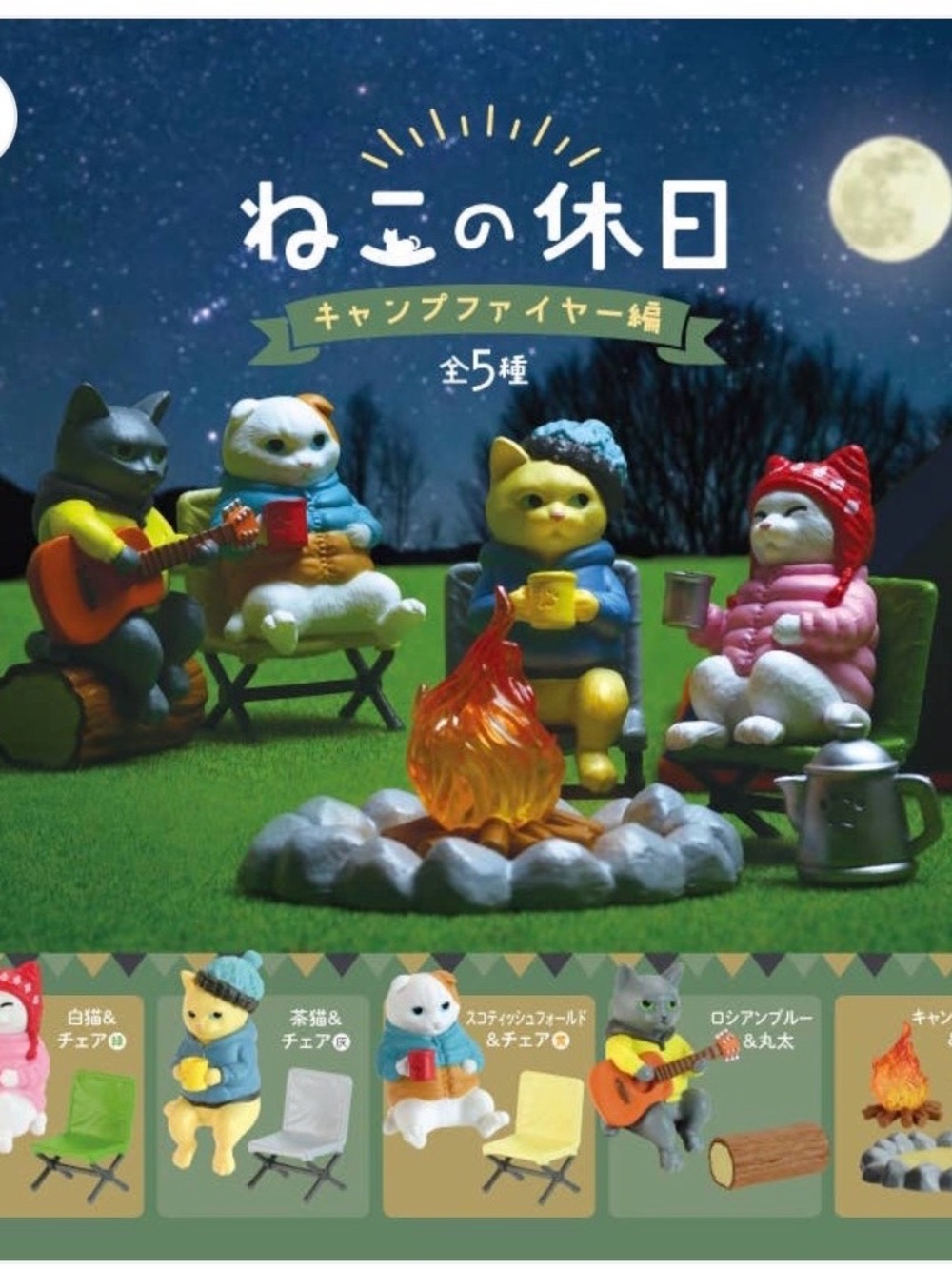 Camping Cats-Japanese blind box figurine
Yellow cat with blue coat